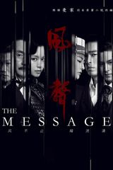 Key visual of The Message