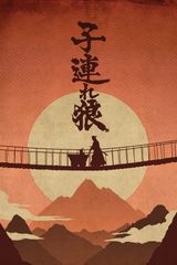 Key visual of Lone Wolf and Cub