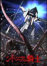 Key visual of Knights of Sidonia