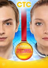 Key visual of Mothers of Champions