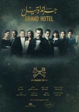 Key visual of Grand hotel