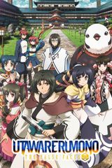 Key visual of Utawarerumono: The False Faces