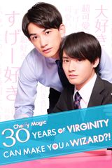 Key visual of Cherry Magic! Thirty Years of Virginity Can Make You a Wizard?!