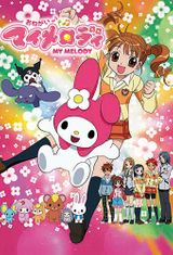 Key visual of Onegai My Melody