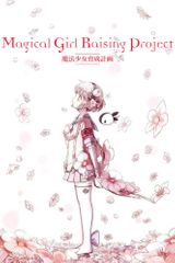 Key visual of Magical Girl Raising Project