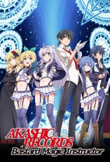 Key visual of Akashic Records of Bastard Magic Instructor