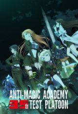 Key visual of Anti-Magic Academy: The 35th Test Platoon