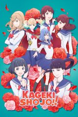 Key visual of Kageki Shojo!!