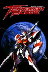 Key visual of Tekkaman Blade