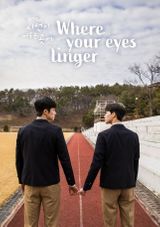 Key visual of Where Your Eyes Linger