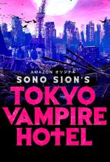 Key visual of Tokyo Vampire Hotel
