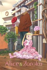 Key visual of Alice & Zoroku