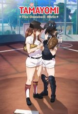 Key visual of TAMAYOMI: The Baseball Girls