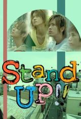 Key visual of Stand Up!!