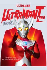 Key visual of Ultraman Taro