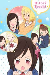 Key visual of Hitoribocchi no Marumaruseikatsu