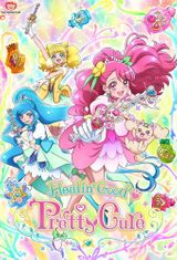 Key visual of Healin' Good♡Precure