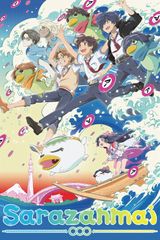 Key visual of Sarazanmai