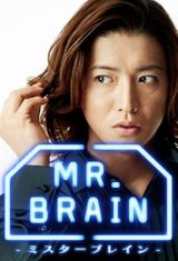 Key visual of Mr.Brain