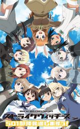 Key visual of Strike Witches: 501st JOINT FIGHTER WING Take Off!