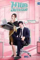 Key visual of Oh My Boss