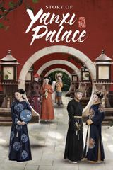 Key visual of Story of Yanxi Palace
