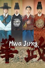 Key visual of Hwajung