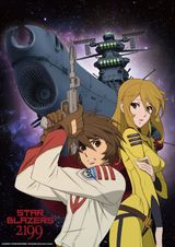 Key visual of Star Blazers [Space Battleship Yamato] 2199