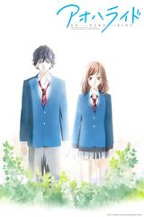 Key visual of Blue Spring Ride