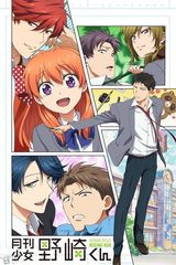 Key visual of Monthly Girls' Nozaki-kun