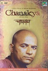 Key visual of Chanakya