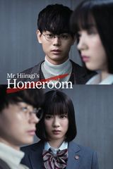 Key visual of Mr. Hiiragi's Homeroom
