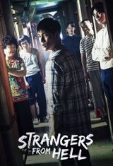 Key visual of Strangers From Hell