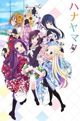 Key visual of HaNaYaMaTa