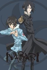 Key visual of Nabari no Ou