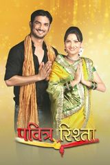 Key visual of Pavitra Rishta