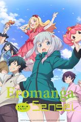 Key visual of Eromanga Sensei