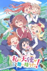 Key visual of WATATEN!: an Angel Flew Down to Me