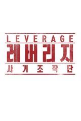 Key visual of Leverage