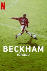 Key visual of Beckham