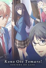 Key visual of Kono Oto Tomare!: Sounds of Life