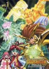 Key visual of The King of Braves GaoGaiGar 2