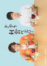 Key visual of What Did You Eat Yesterday? 1