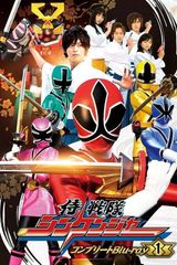 Key visual of Samurai Sentai Shinkenger 1