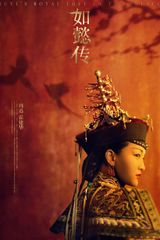 Key visual of Ruyi's Royal Love in the Palace 1