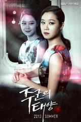 Key visual of Master's Sun 1