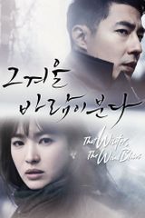 Key visual of That Winter, the Wind Blows 1