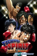 Key visual of Fighting Spirit 2