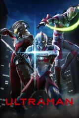 Key visual of ULTRAMAN 1