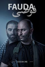 Key visual of Fauda 1